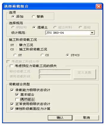 Midas桥梁建模计算,全过程图文解析!的图64